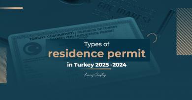 أنواع تصاريح الإقامة في تركيا لعام 2024- 2025